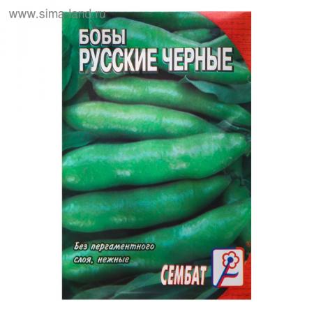 Семена Бобы "Русские черные", 3 г 4662666