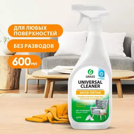 Средство чистящее универсальное GRASS "Universal-cleaner" 0,6л (арт.110392)